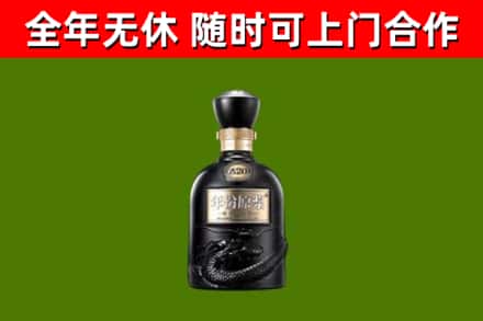娄底市回收古井贡酒