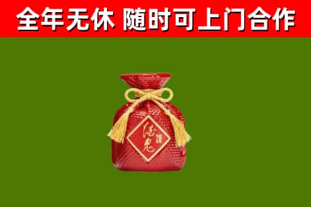 娄底市回收酒鬼酒