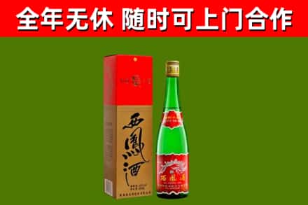 娄底市回收西凤酒