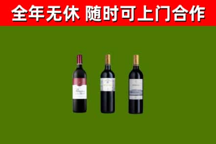 娄底市回收拉菲红酒